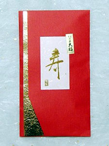 新年を祝う大福茶