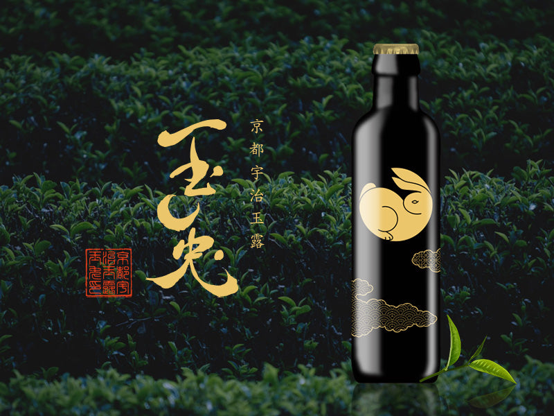 京都宇治玉露「玉兎」