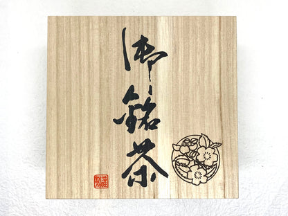 最高級宇治茶詰め合わせ「もみじ」