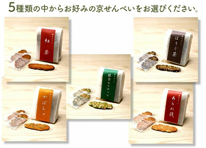 和紙缶入り煎茶と京せんべい