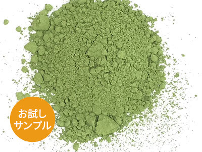【サンプル】宇治茶専門店ふじや茶舗の石臼碾き宇治抹茶パウダー60k 30g入り