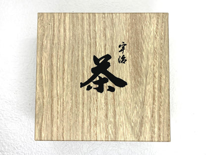 宇治茶詰め合わせ「悠久」